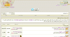 Desktop Screenshot of alhak.org