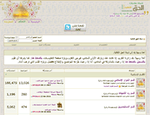 Tablet Screenshot of alhak.org